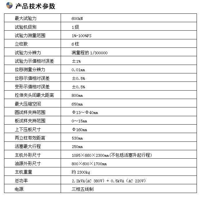 600KN/60噸微機屏顯鋼絞線試驗機